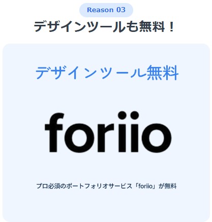 デザインツール無料
