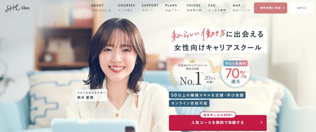 SHElikes公式サイト