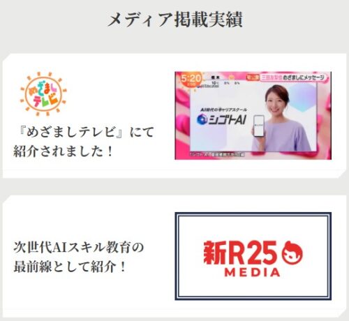 メディア掲載実績