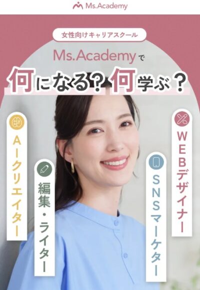 ミスアカデミーLP