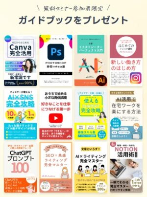 12種類の攻略ガイドブック