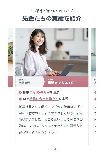 ミスアカデミーLP口コミ