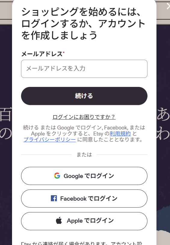 ログイン画面