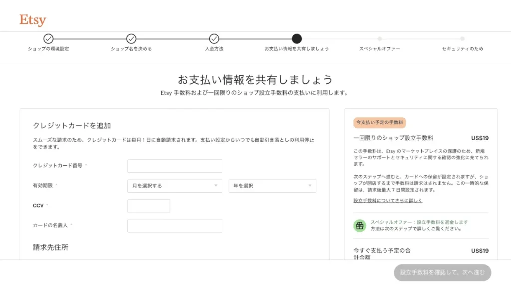 お支払い情報を共有しましょう