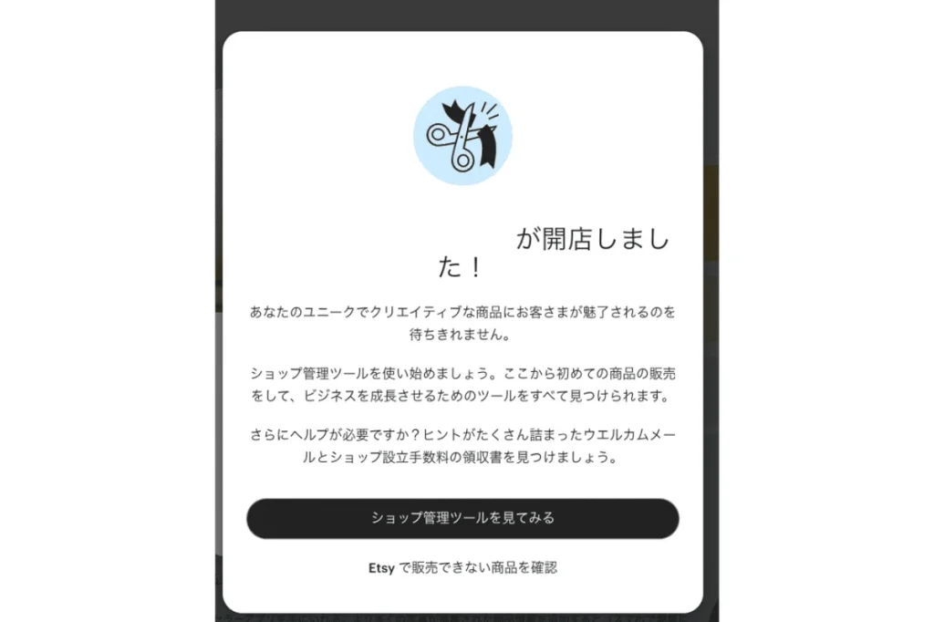 開店しました