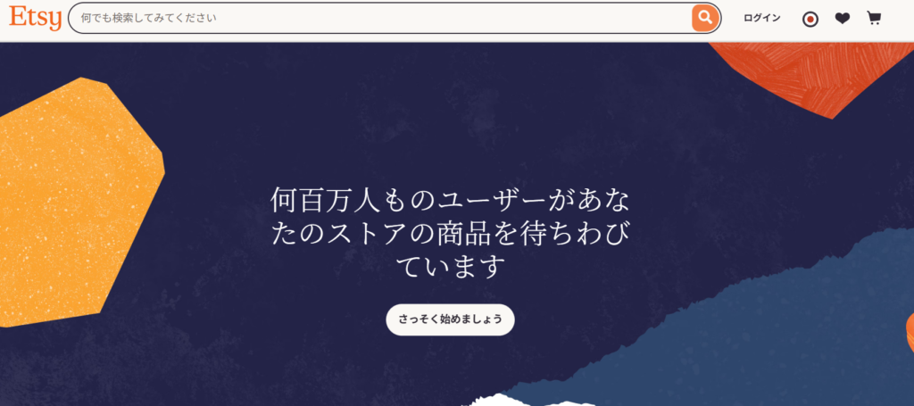 Etsy公式サイト
