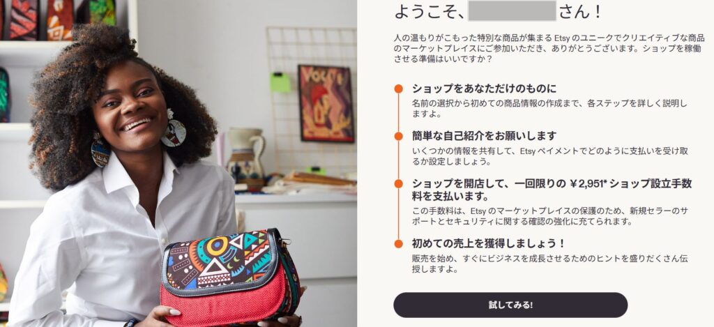 ようこそ
