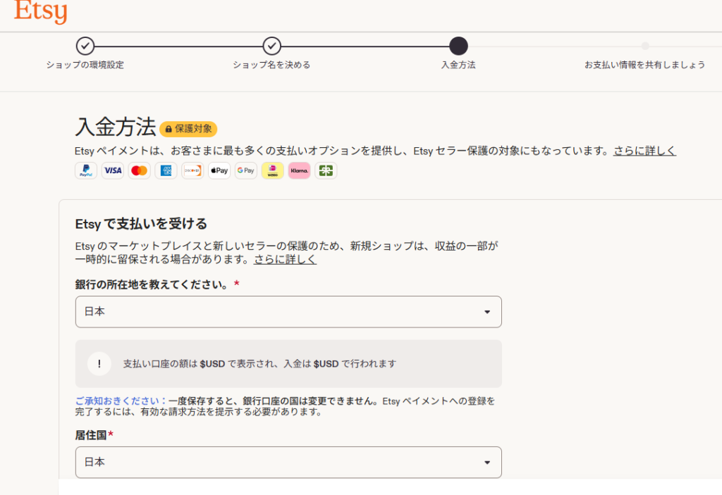 入金方法